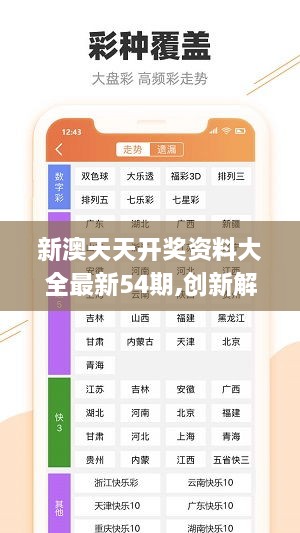 新澳天天開彩期期精準(zhǔn),數(shù)據(jù)評(píng)估設(shè)計(jì)_創(chuàng)意設(shè)計(jì)版62.888