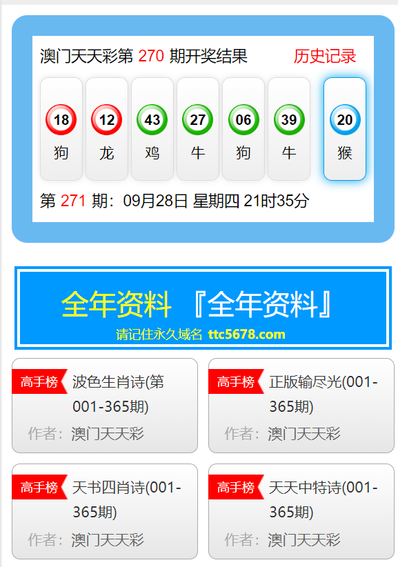 新澳天天彩資料大全最新版本,高效運行支持_迅捷版62.839