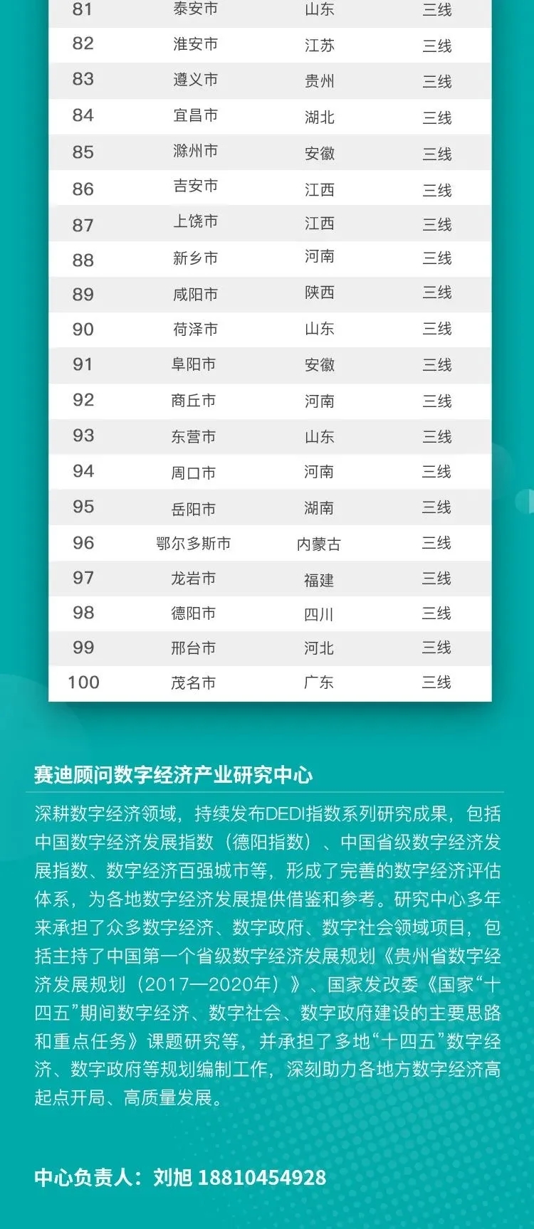 新澳門二四六天天開獎,高效計劃實施_綠色版62.643