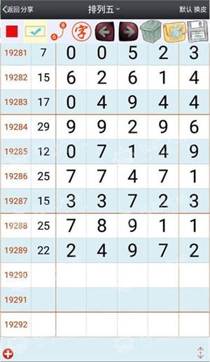 新澳門今晚平特一肖,實證數(shù)據(jù)分析_裝飾版62.401