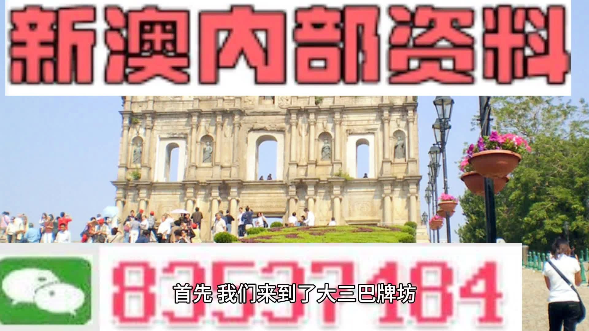 新澳門內(nèi)部資料精準(zhǔn)大全,連貫性方法執(zhí)行評估_閃電版62.761