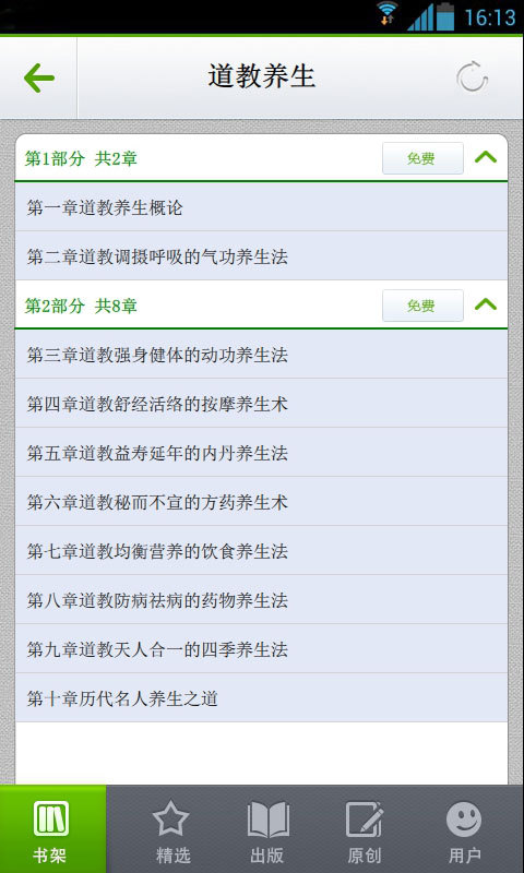 曾道道人資料免費(fèi)大全,實(shí)時(shí)異文說(shuō)明法_神器版62.344
