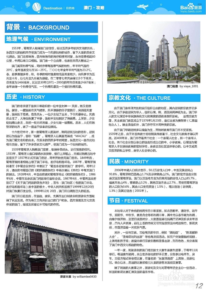 澳門(mén)最精準(zhǔn)免費(fèi)資料大全旅游團(tuán),策略調(diào)整改進(jìn)_多媒體版62.631