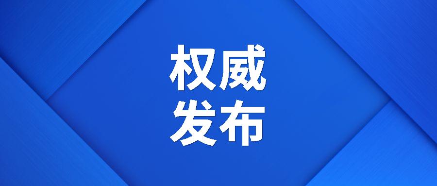 威海最新公告，時(shí)代印記與城市的同步前行