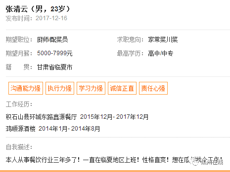 求職最新信息及現(xiàn)狀分析的個人立場探討