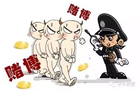 警惕風(fēng)險(xiǎn)！切勿參與跑最新賭的警示