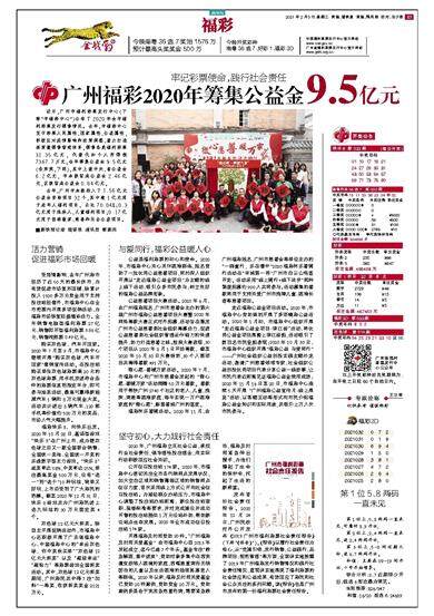 廣州福彩最新動(dòng)態(tài)，小巷中的神秘寶藏，成為福彩愛(ài)好者的朝圣地！