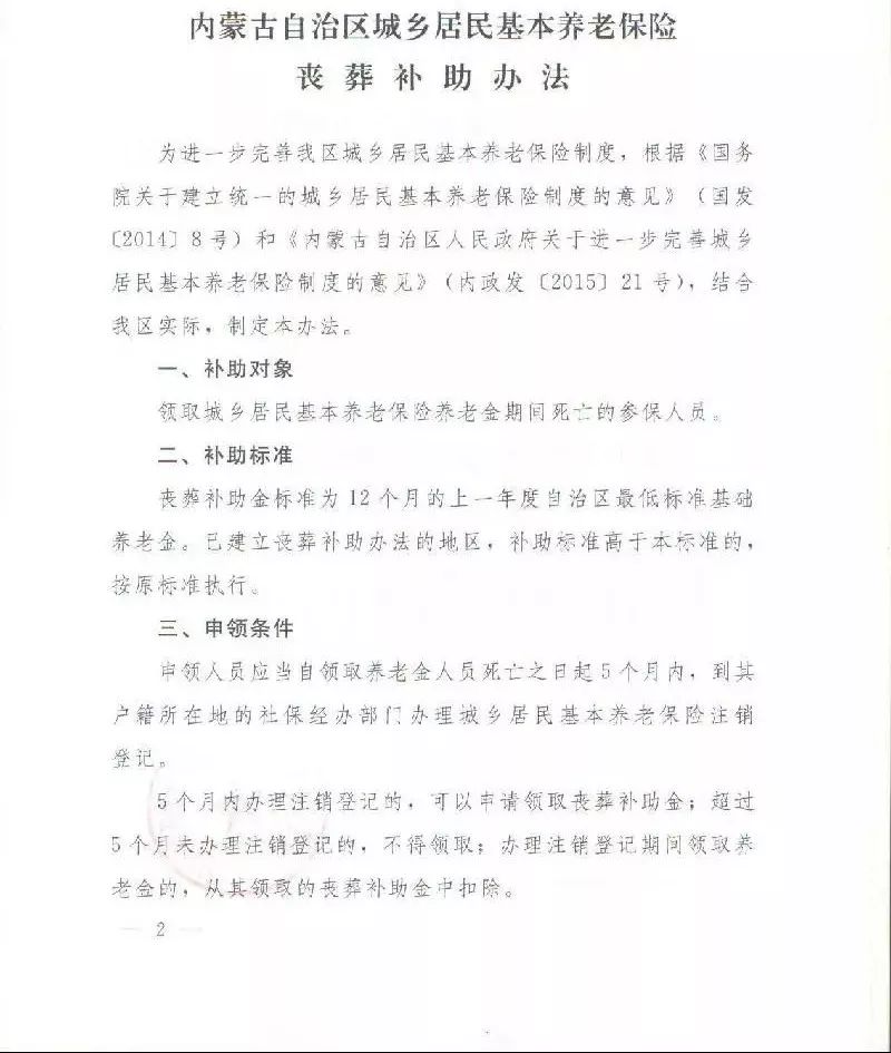 最新殯葬條例引領(lǐng)未來，科技重塑生命告別儀式新篇章