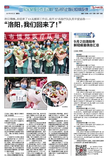 洛陽病毒最新概述與動態(tài)分析