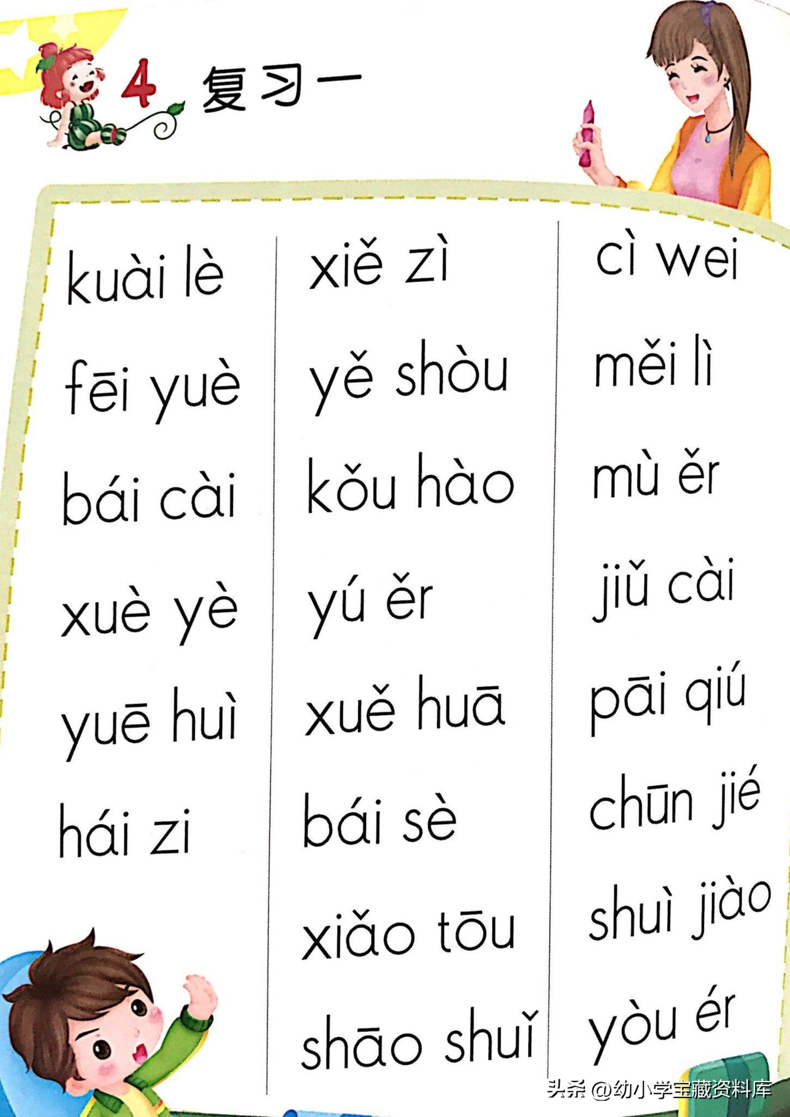 最新韻母學(xué)習(xí)指南詳解