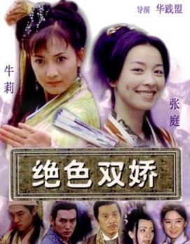 最新絕色雙嬌，魅力風(fēng)暴不可抵擋