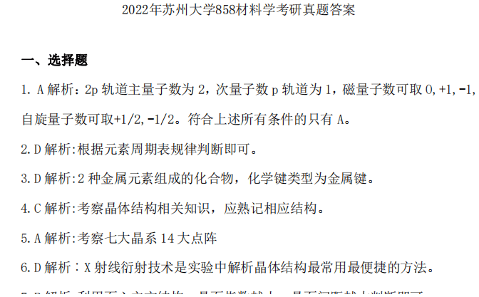 2025香港開獎記錄,船舶_全球版38.858