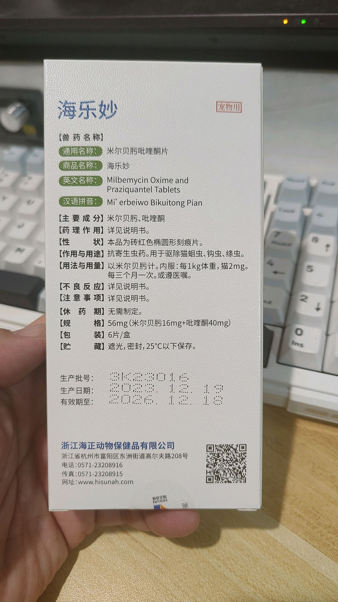 海樂妙價格深度解析與觀點闡述