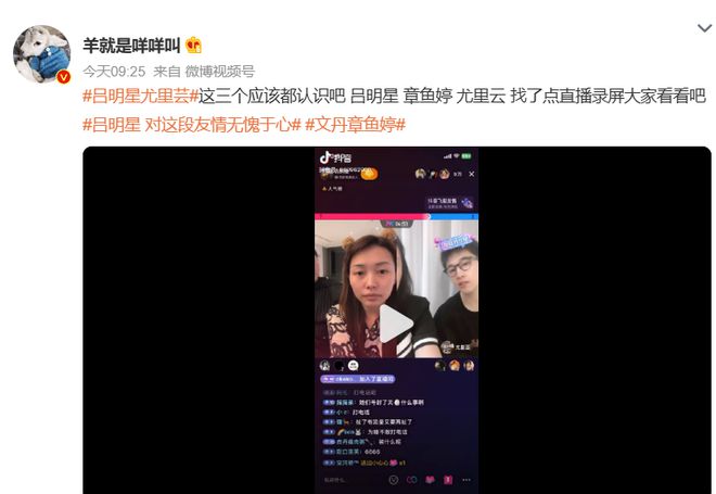 呂明星抖音之旅，新星探索之路