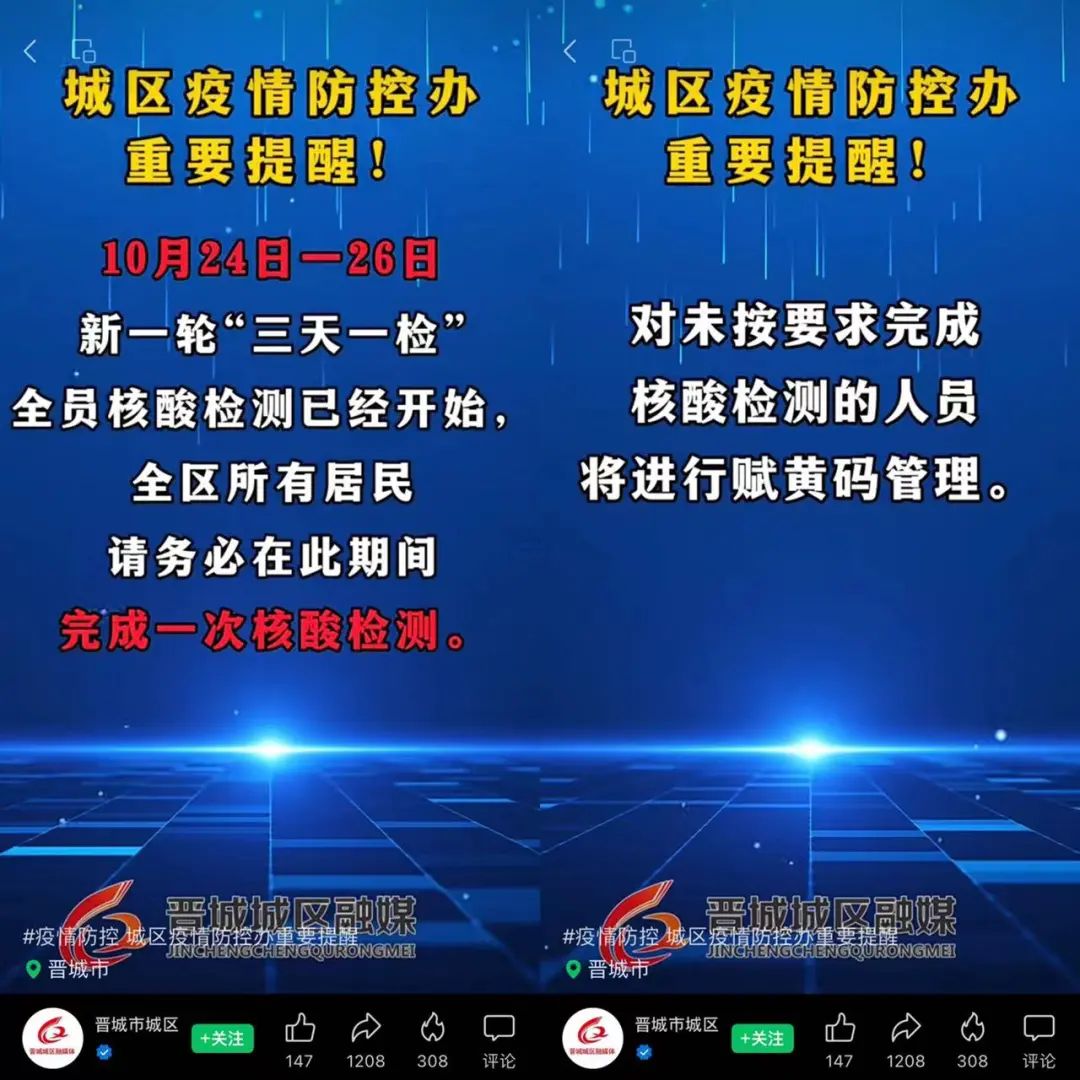 晉城超級星期一最新動(dòng)態(tài)更新