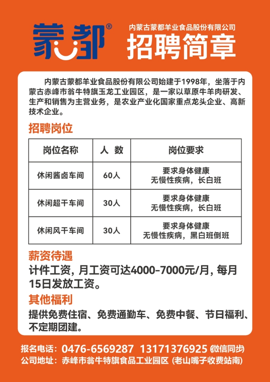 張堰最新招聘信息及獲取步驟指南