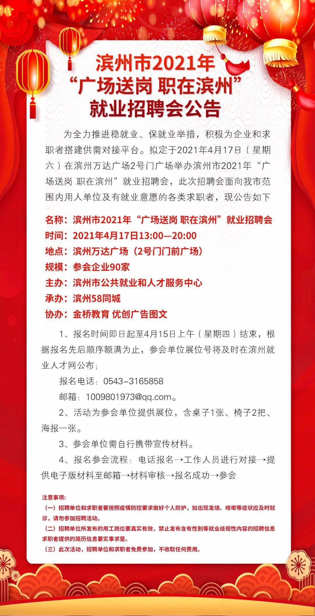 濱州最新招聘信息雙休，小李的求職奇遇記
