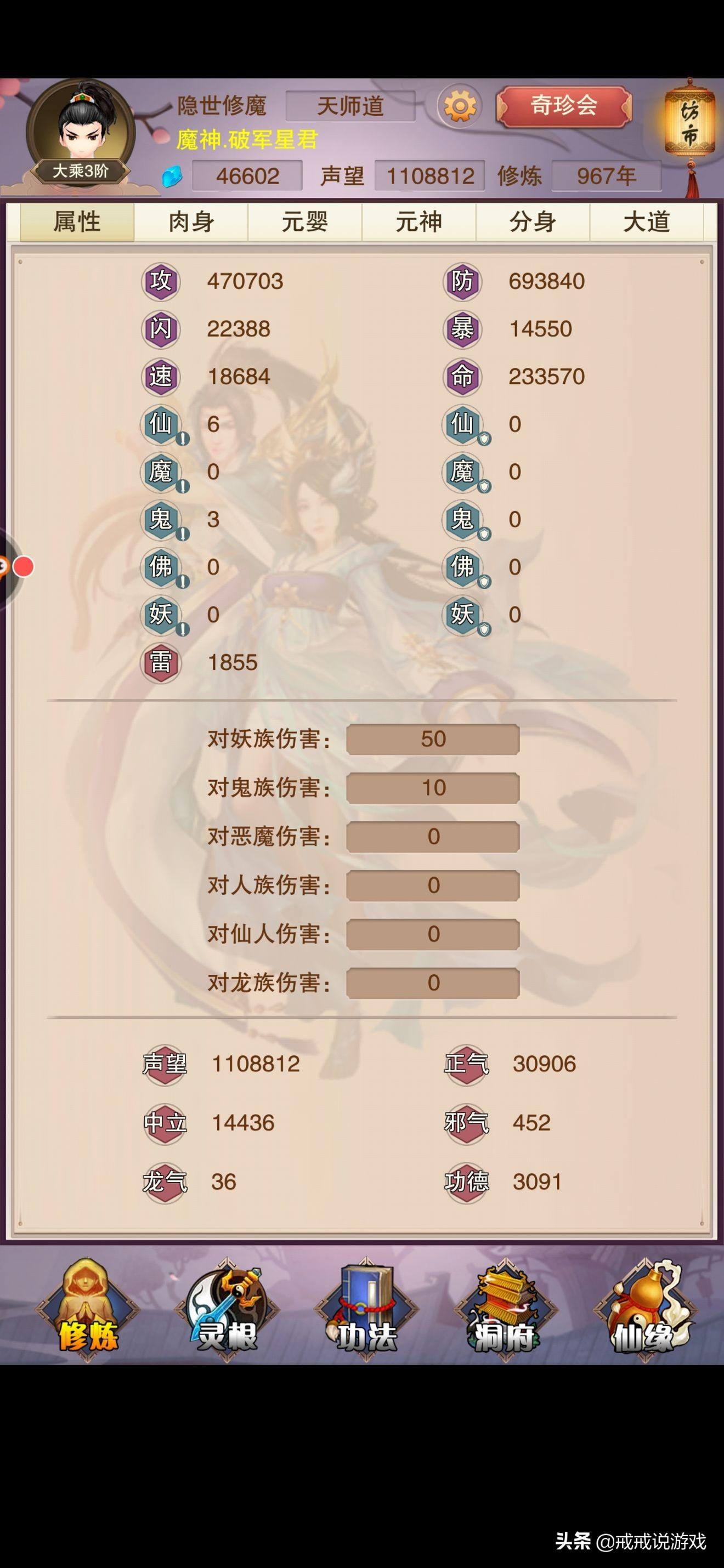 玄天魔帝最新免費閱讀在線鏈接