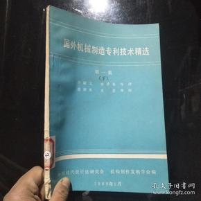 最新失效專利技術(shù)精選概覽