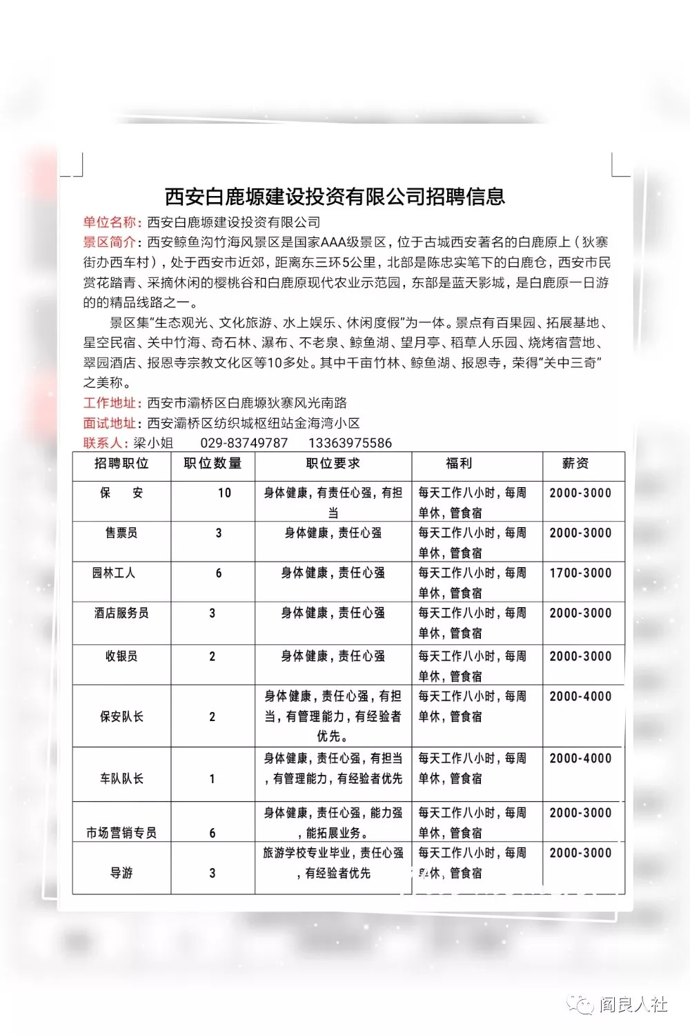 陜西步長最新招聘信息發(fā)布