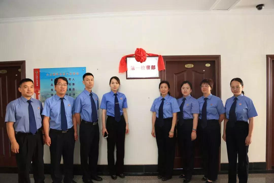 檢察院最新內(nèi)設(shè)機(jī)構(gòu)，時(shí)代背景下的檢察體系重塑與變革