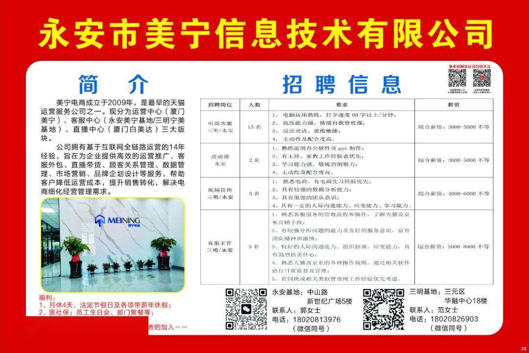 寧海在線最新普工招聘信息及論述