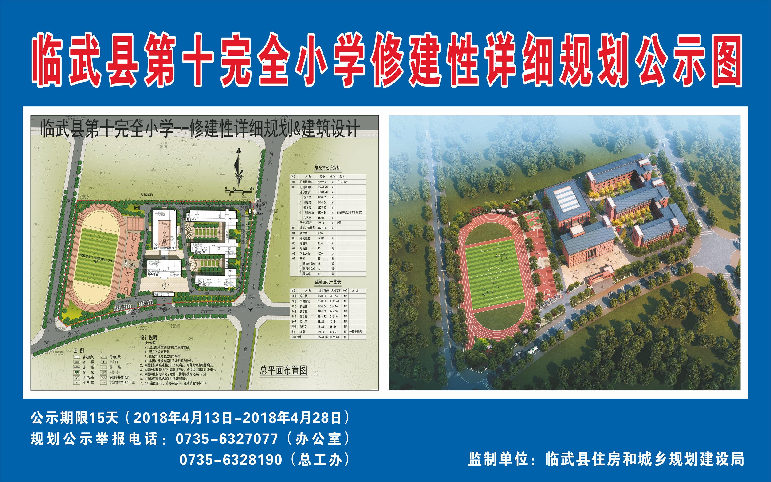 臨武縣未來藍圖揭秘，最新規(guī)劃圖一覽????
