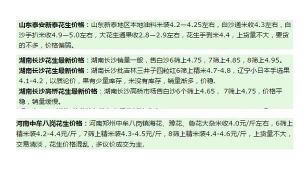 新型空心隔墻板 第62頁