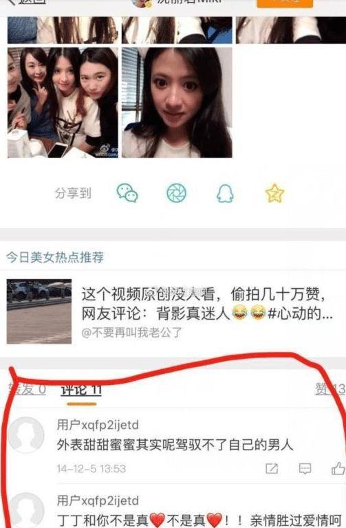 最新打小三微博熱議，故事分享與情感反思