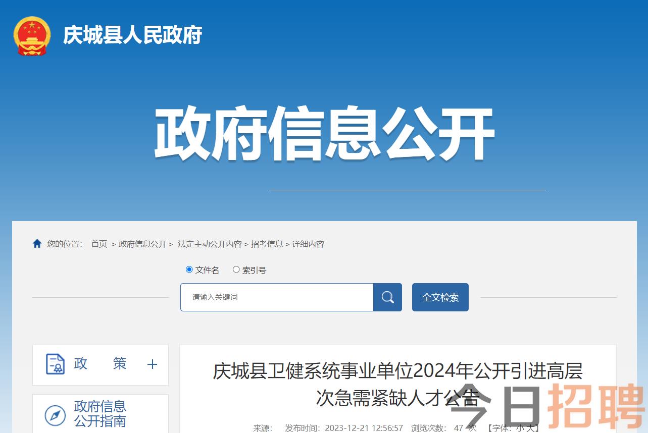 慶城招聘網(wǎng)最新招聘信息，小巷深處的職業(yè)機遇等你來探索！