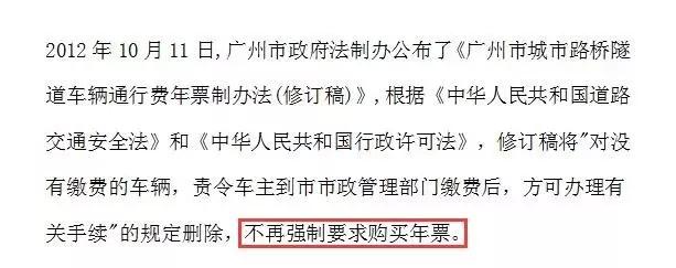 廣州年票取消的最新動(dòng)態(tài)，最新消息解讀