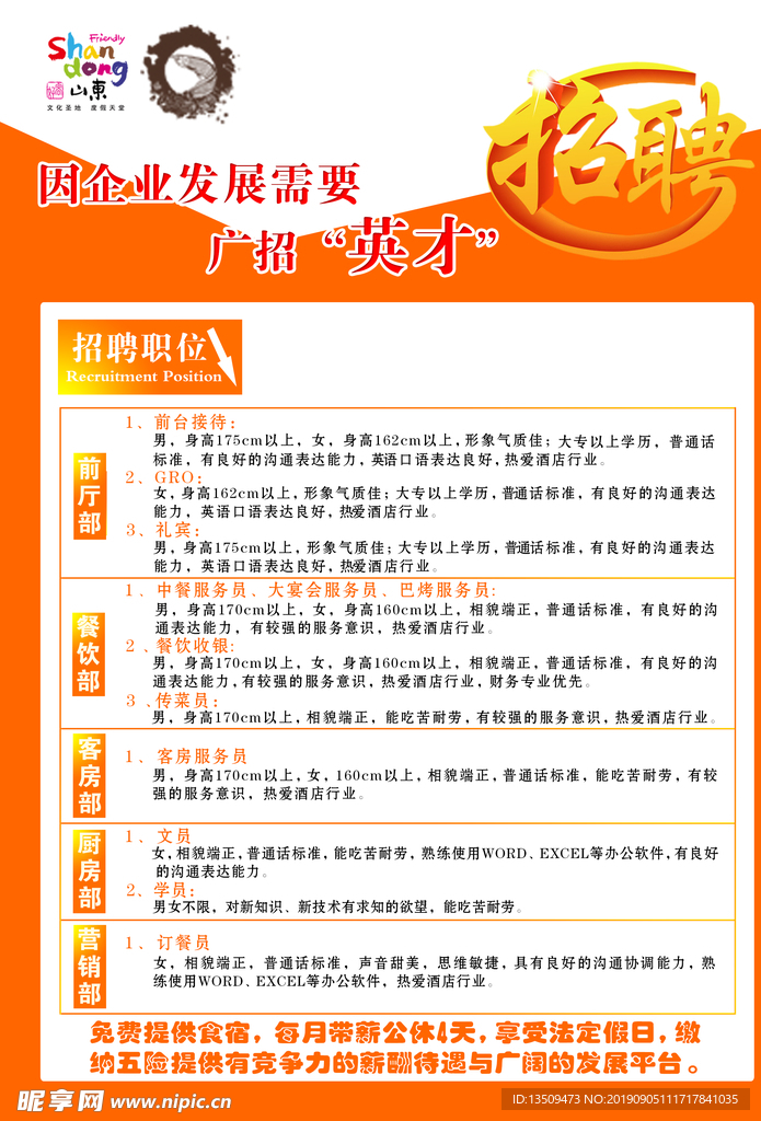 黎塘招聘網最新招聘，工作與友情的奇妙交匯點