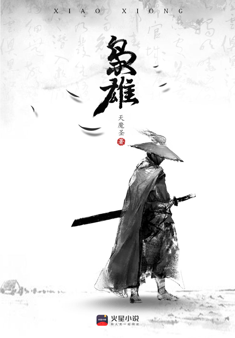 梟雄陳楚最新章節(jié)539，蛻變之路的自信協(xié)奏曲