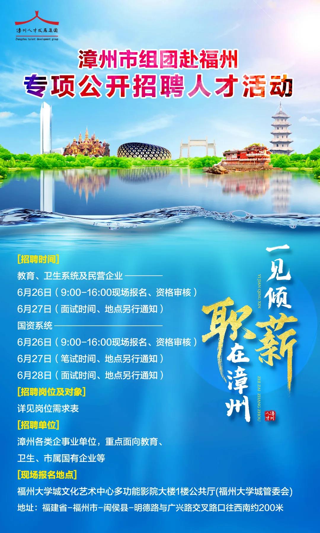 漳江論壇最新招聘信息，學習改變命運，等你來加入！