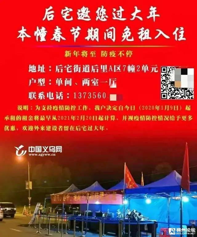義烏后宅最新招聘信息，啟程探索職業(yè)與自然的雙重魅力之旅