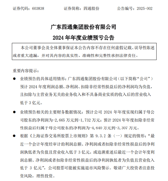 四通股份重組最新進(jìn)展與老友重逢的溫馨日常