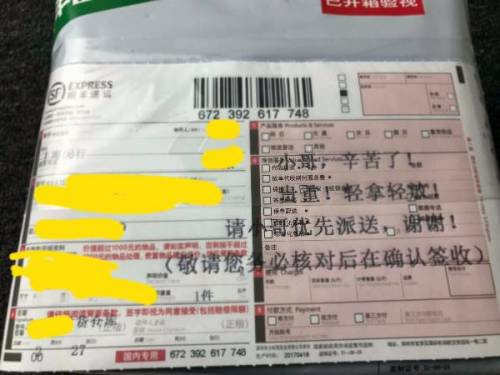 順豐最新快遞單二維碼，開啟速度與便捷的新時代體驗之旅