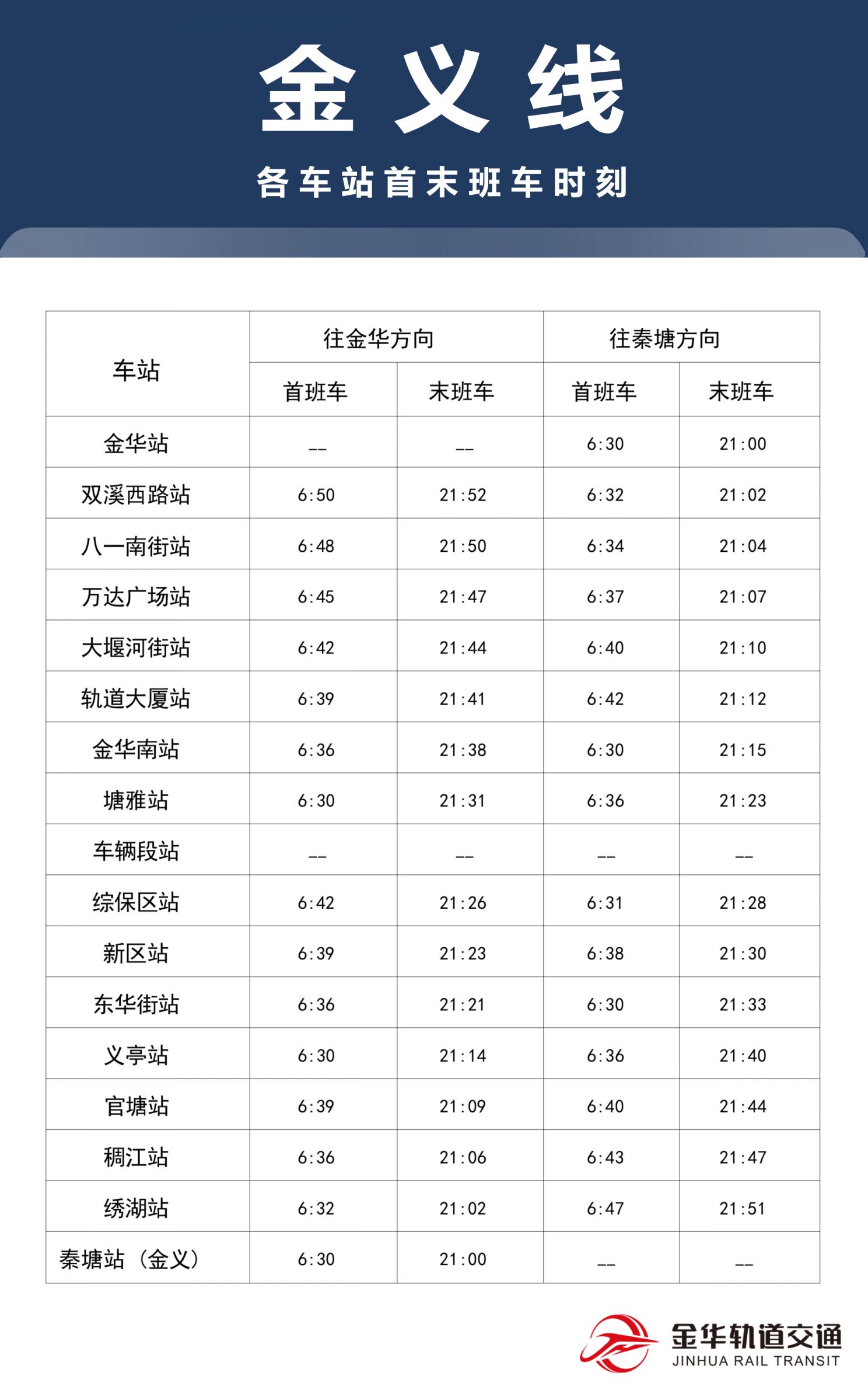 最新東陽交流會時間表，高科技盛宴重塑期待與體驗
