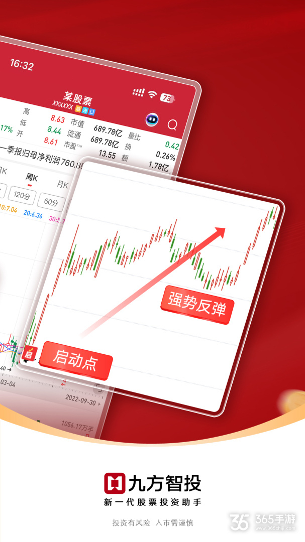 九方智投擒龍版最新版，全新投資秘籍上線！