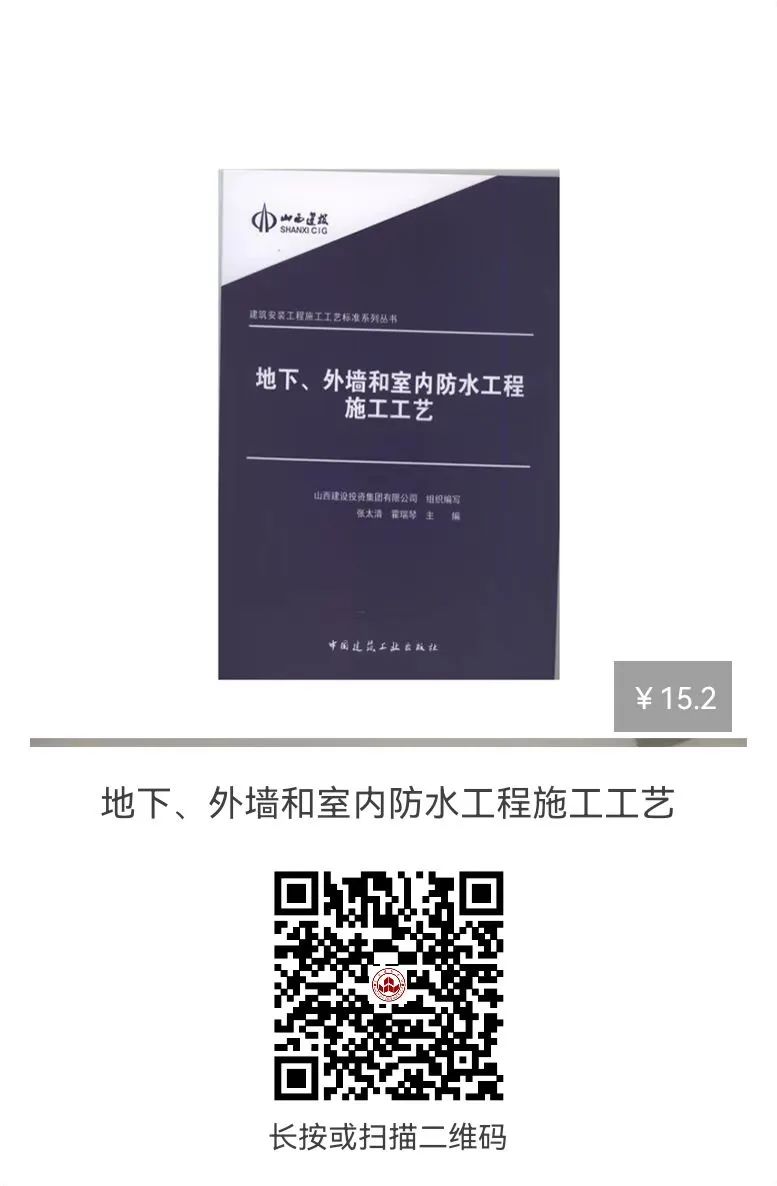 地下工程防水技術(shù)規(guī)范最新探索，小巷中的技術(shù)寶藏揭秘