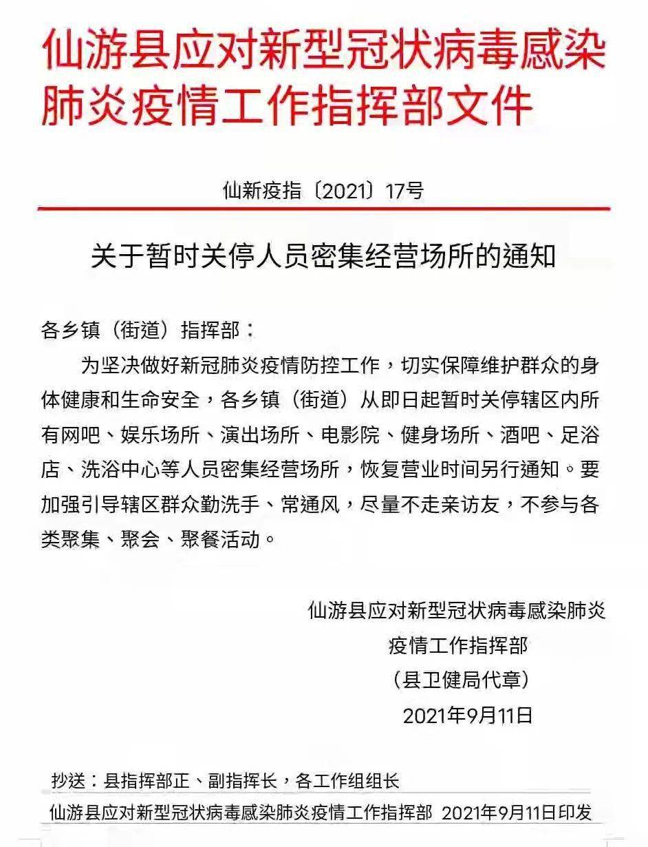 仙游最新動(dòng)態(tài)更新，最新事件一網(wǎng)打盡