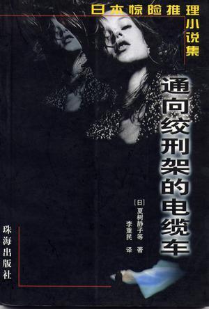 最新絞刑小說(shuō)，讓人欲罷不能的極致閱讀體驗(yàn)！