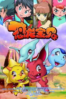 恐龍寶貝最新動(dòng)態(tài)，恐龍島的歡樂日常探索