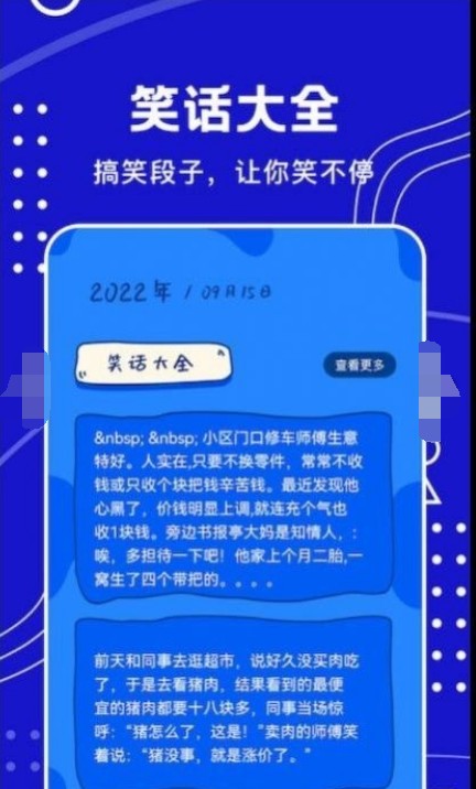 每日最新笑話集錦，笑破肚皮時刻！