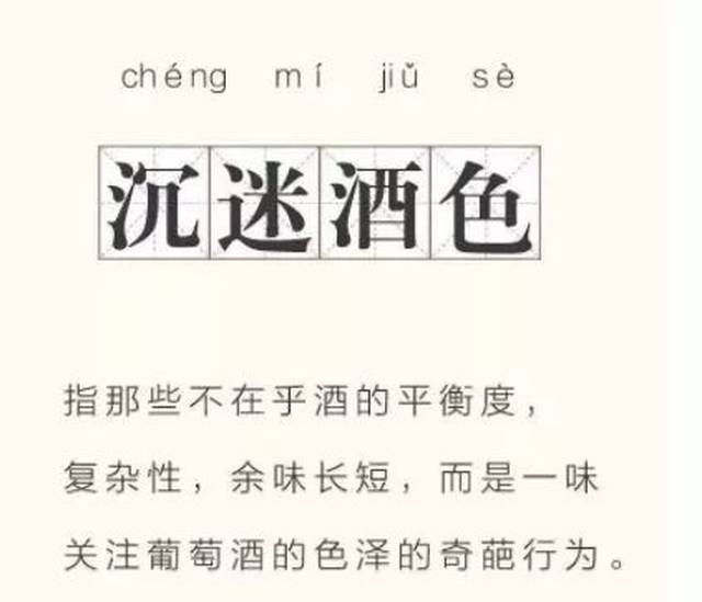 最新喝酒詞匯，以酒會友，共筑自信與成就的長城之路