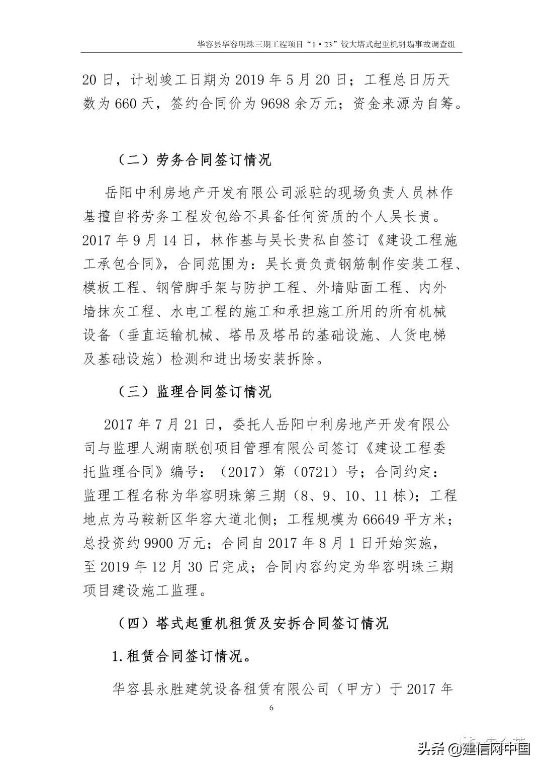 最新代人坐牢現(xiàn)象，社會觀察與深層思考