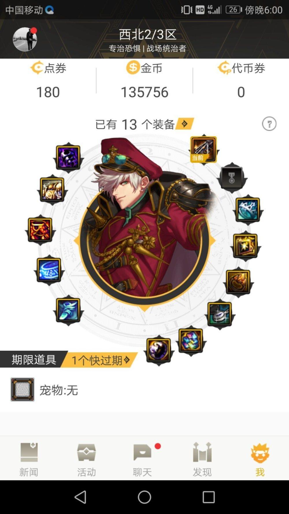 無(wú)極劍宗最新攻略，技能提升與任務(wù)完成步驟指南