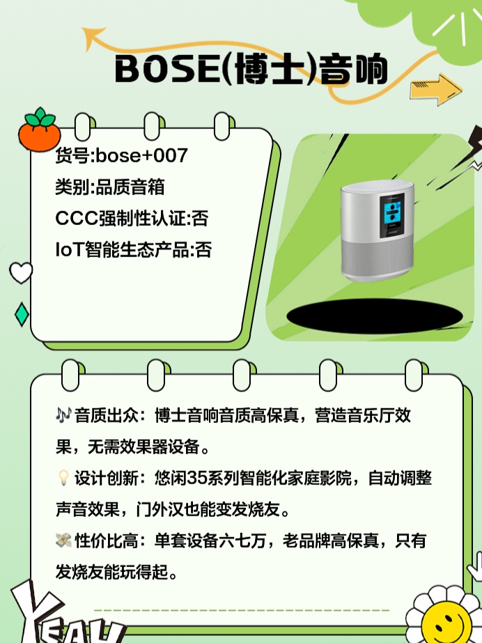 博士最新音響，引領(lǐng)未來(lái)音質(zhì)革新風(fēng)潮