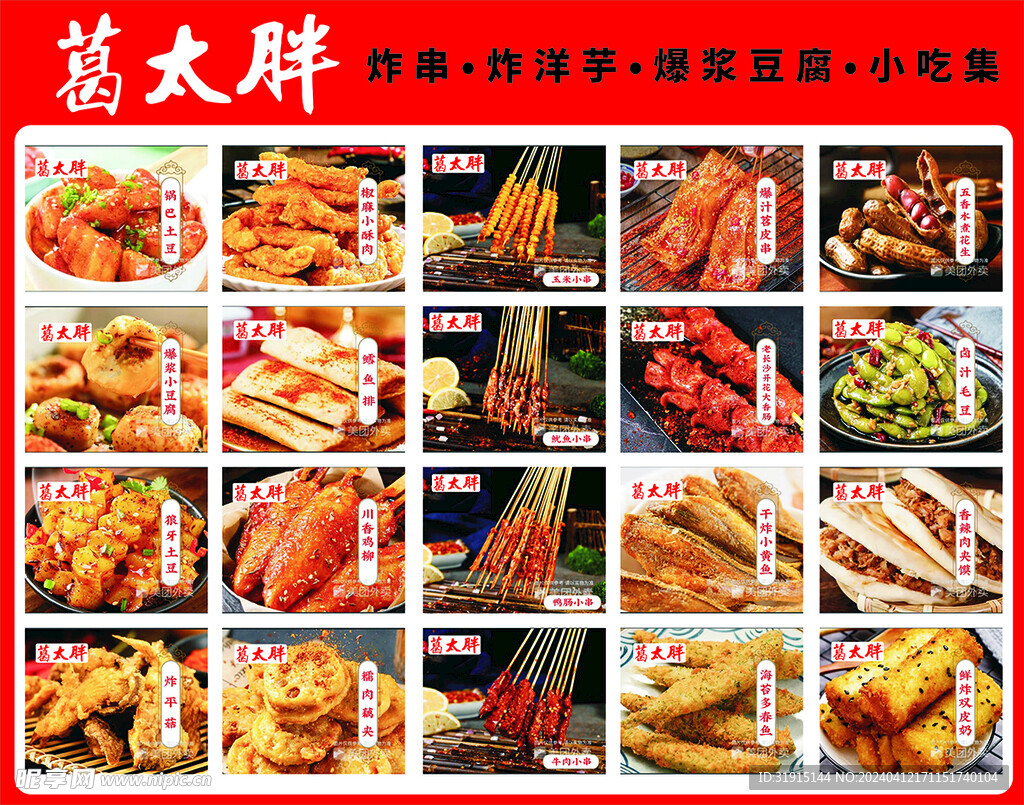 濟(jì)南隔墻板 第12頁