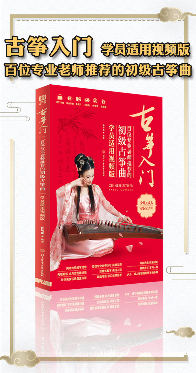 最新古箏入門(mén)教程與技巧